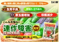 連作の障害が気になる土に　粒状　POP　5・27.jpg