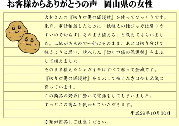 お客様のありがとうの声.jpg